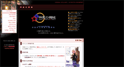 Desktop Screenshot of luxin.blackcats.jp