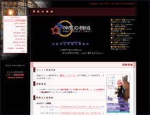Tablet Screenshot of luxin.blackcats.jp
